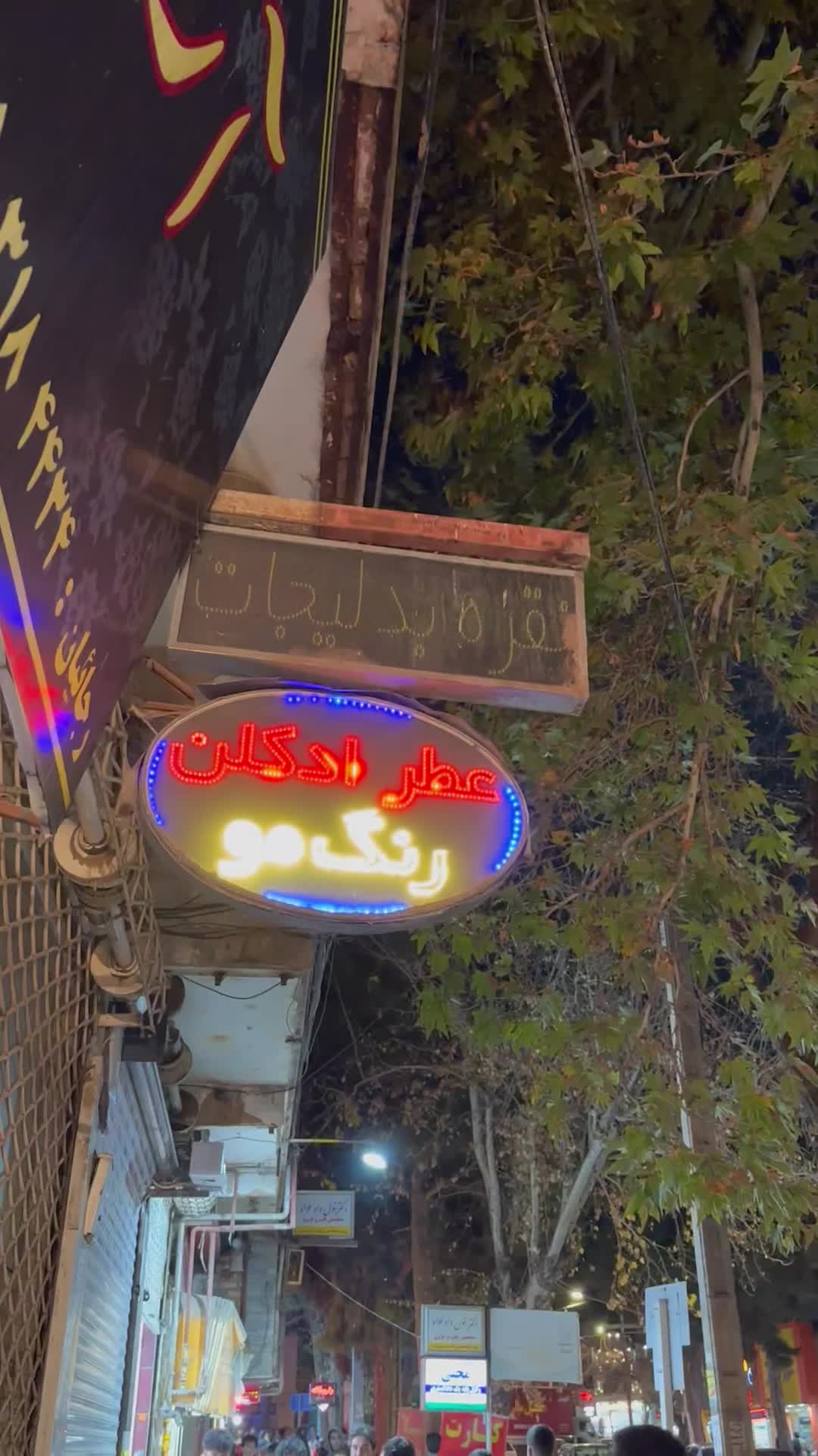 تابلو ال ای دی دو طرفه نقره و بدلیجات|فروشگاه و مغازه|اسفراین, |دیوار