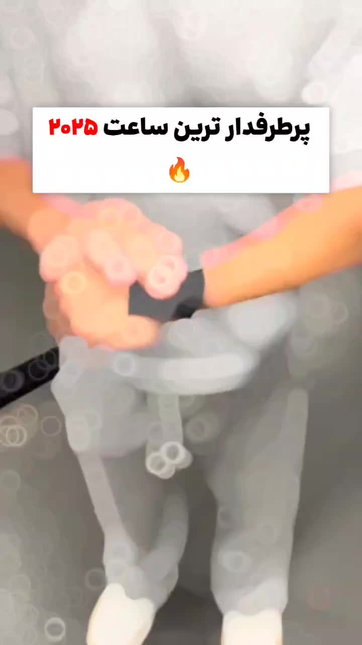 ساعت پرشین بلک (ترند)|ساعت|قزوین, |دیوار