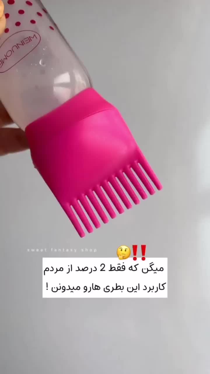 شانه مخزن دار ماساژور مو اپلیکاتور روغن تراپی مو|آرایشی، بهداشتی، درمانی|زنجان, |دیوار