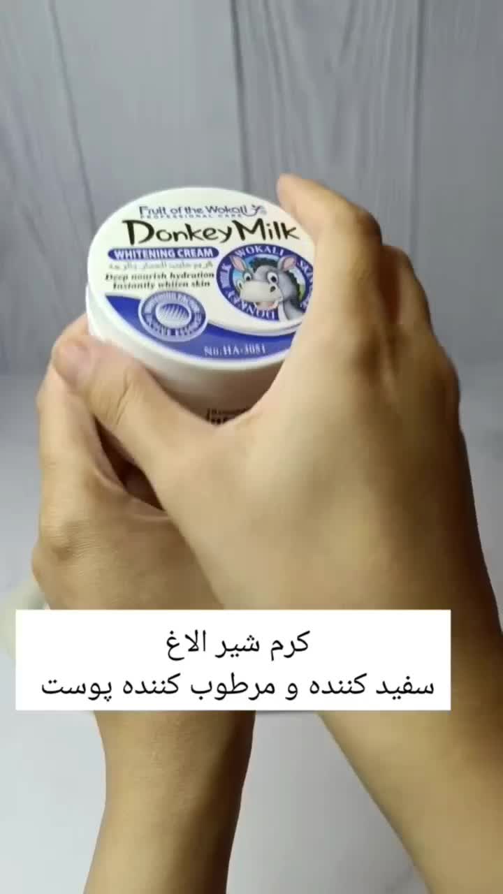 کرم سفید کننده اصلی|آرایشی، بهداشتی، درمانی|بومهن, |دیوار