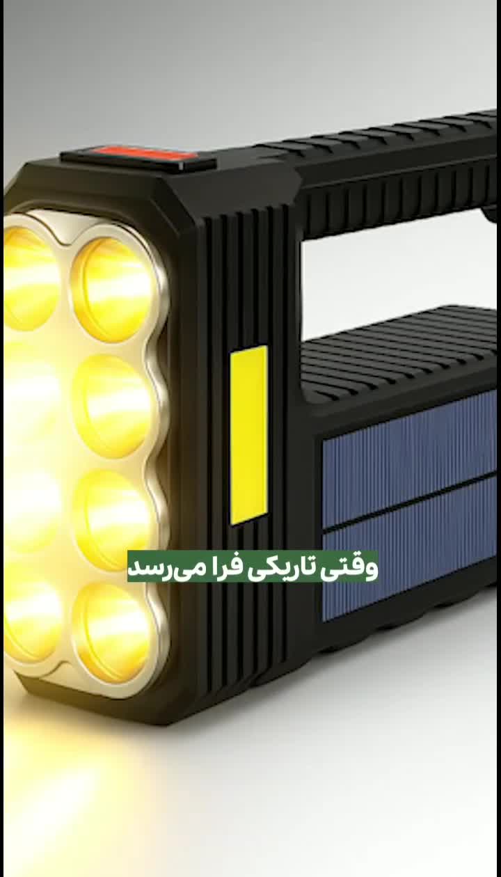 چراغ قوه چندکاره خورشیدی ضد آب ۶چراغه|لامپ و چراغ|اهواز, زیتون کارگری|دیوار