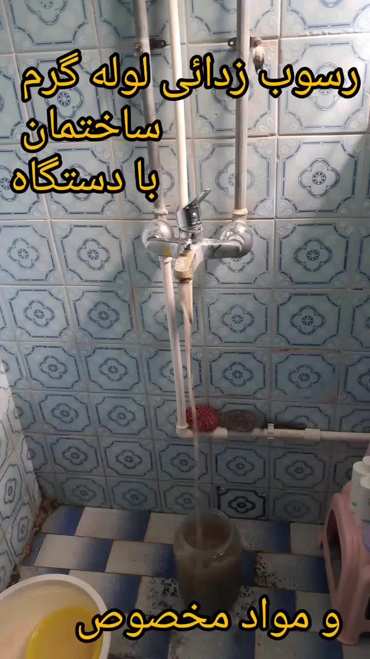 نمایندگی  تعمیرات  آبگرمکن و بخاری محمودیان|آبگرمکن، پکیج، شوفاژ|خرم‌آباد, |دیوار