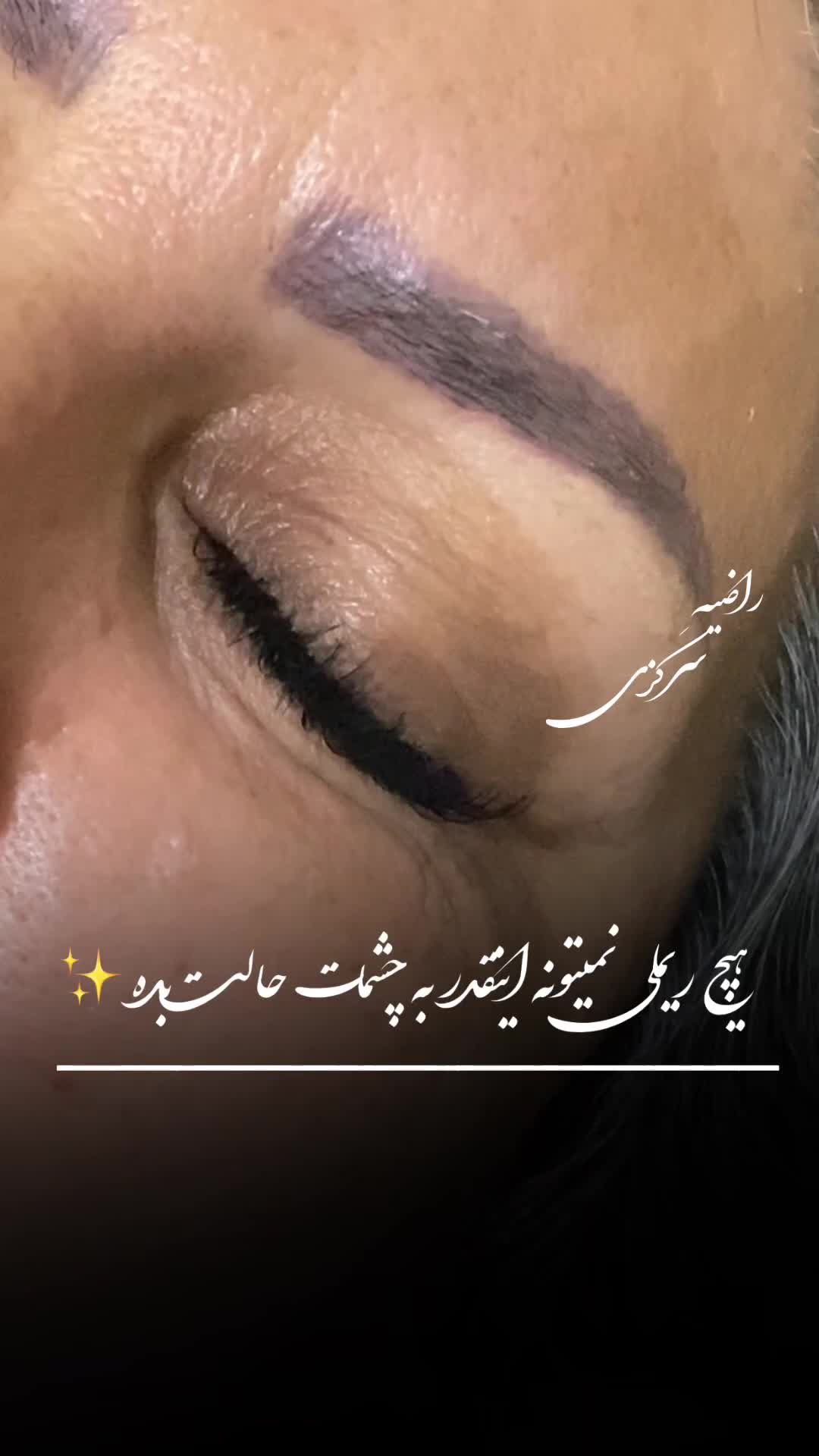 اکستنشن تخصصی مژه|خدمات آرایشگری و زیبایی|زابل, |دیوار