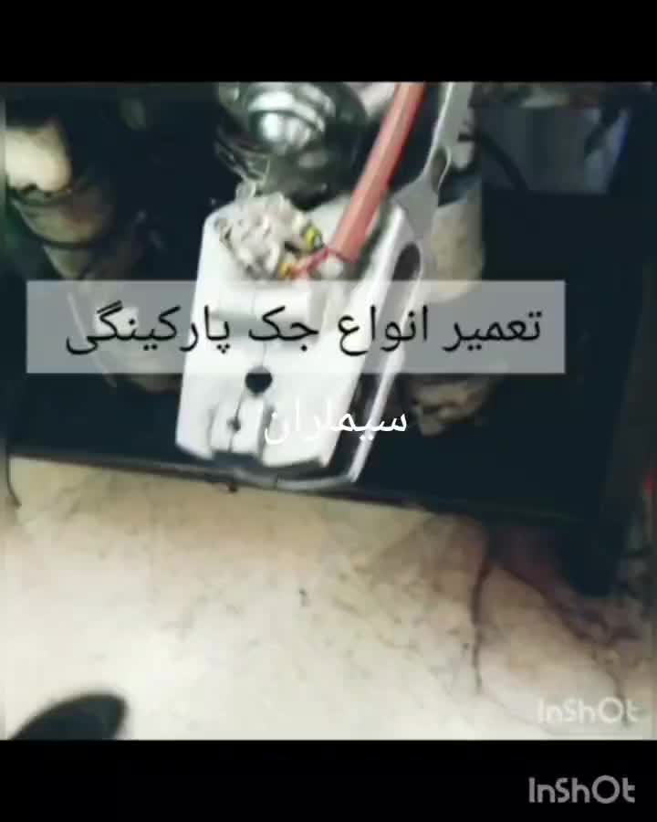 کرکره برقی و جک پارکینگی و درب اتوماتیک|خدمات پیشه و مهارت|نیشابور, هفده شهریور|دیوار