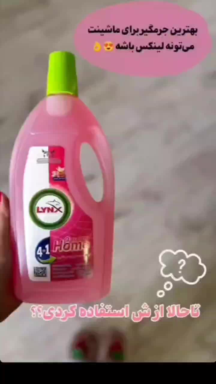 محصولات شوینده|مواد شوینده و دستمال کاغذی|ارومیه, |دیوار