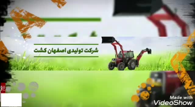 بیل تعادلی تراکتور فرگوسن|ماشین‌آلات صنعتی|شیراز, آبیاری|دیوار