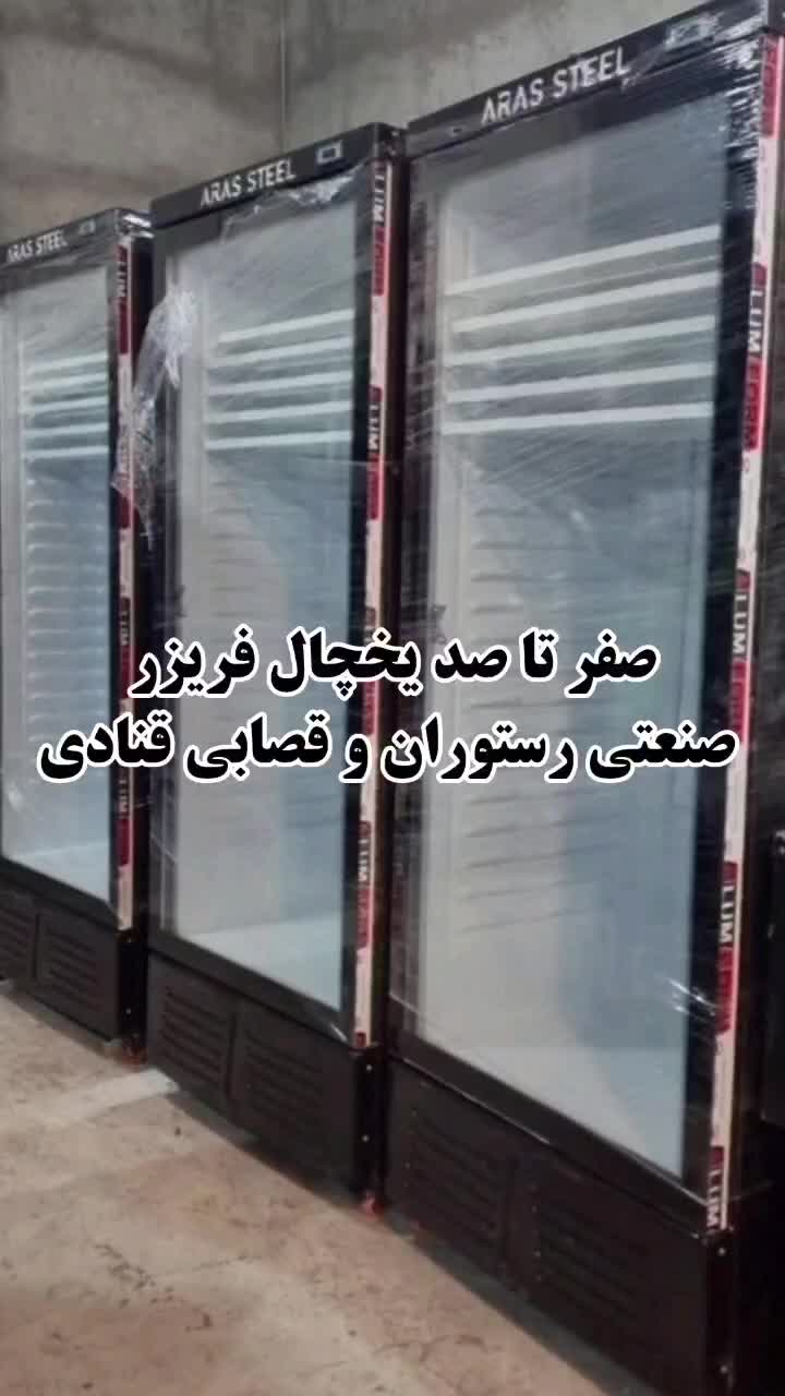 یخچال نوشابه مغازه کافه ایستاده تکدرو فریزر صندوقی|فروشگاه و مغازه|تهران, شوش|دیوار