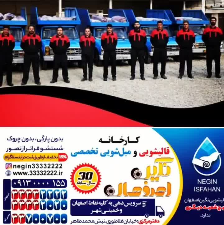 قالیشویی و مبل‌شویی ۵۰سال اعتمادتخصص|خدمات نظافت|اصفهان, ملک‌شهر|دیوار