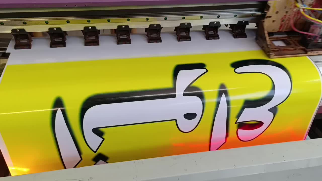 چاپ بنر دروازه تهران شبانه روزی بنرافراجنب ایرانسل|خدمات پیشه و مهارت|اصفهان, آهنگران|دیوار