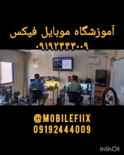 آموزش تعمیرات موبایل(( آموزشگاه))|خدمات آموزشی|تهران, نارمک|دیوار