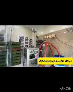 روغن زیتون بی بو ، بکر فرابکر، روغن های سالم|خوردنی و آشامیدنی|مشهد, خین عرب|دیوار