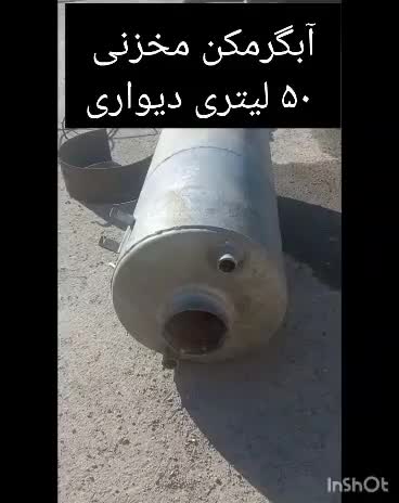 تعمیر ات تخصصی  انواع آبگرمکن مخزنی - دیواری وبرقی|خدمات پیشه و مهارت|اصفهان, فروردین|دیوار