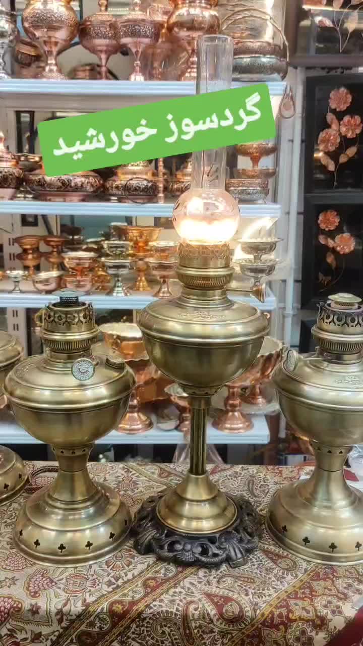 گردسوز خورشید|کلکسیون اشیاء عتیقه|شاهرود, |دیوار