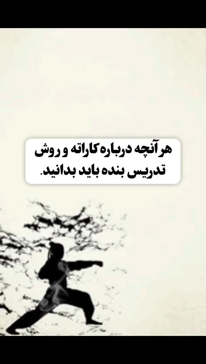 کلاس کاراته و رزمی بانوان|خدمات آموزشی|همدان, |دیوار