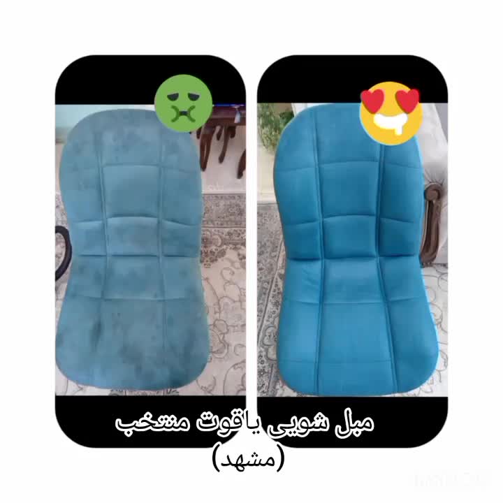مبل شویی. مبلشویی و قالیشویی یاقوت در منزل|خدمات نظافت|مشهد, الهیه|دیوار