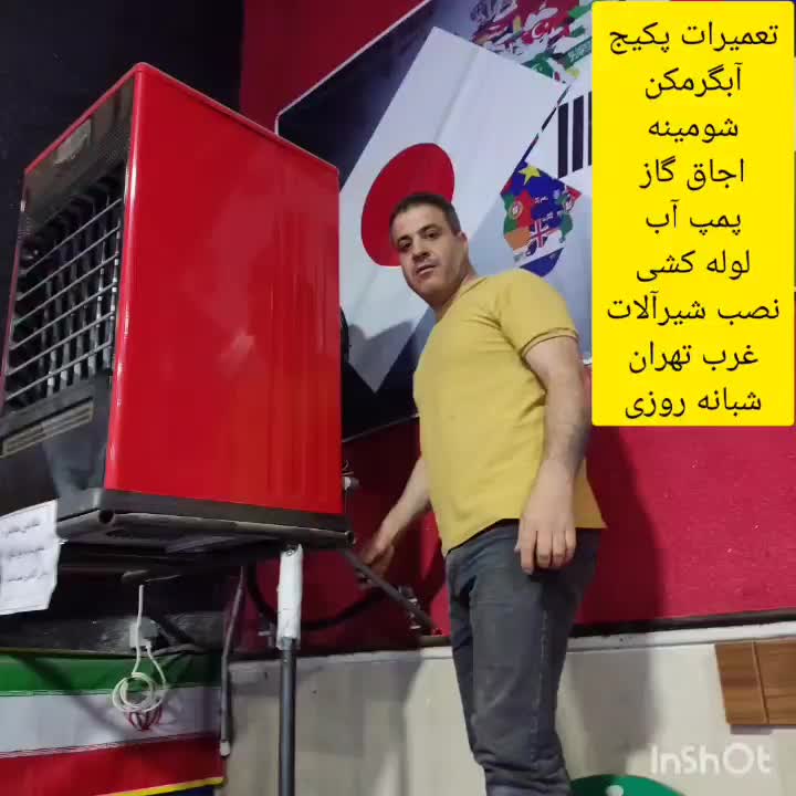 سرویس تعمیرات کولر پکیج آبگرمکن لوله کشی پمپ اجاق|خدمات پیشه و مهارت|تهران, پونک|دیوار