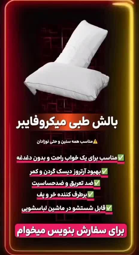 محصولات نانو|مواد شوینده و دستمال کاغذی|قزوین, |دیوار