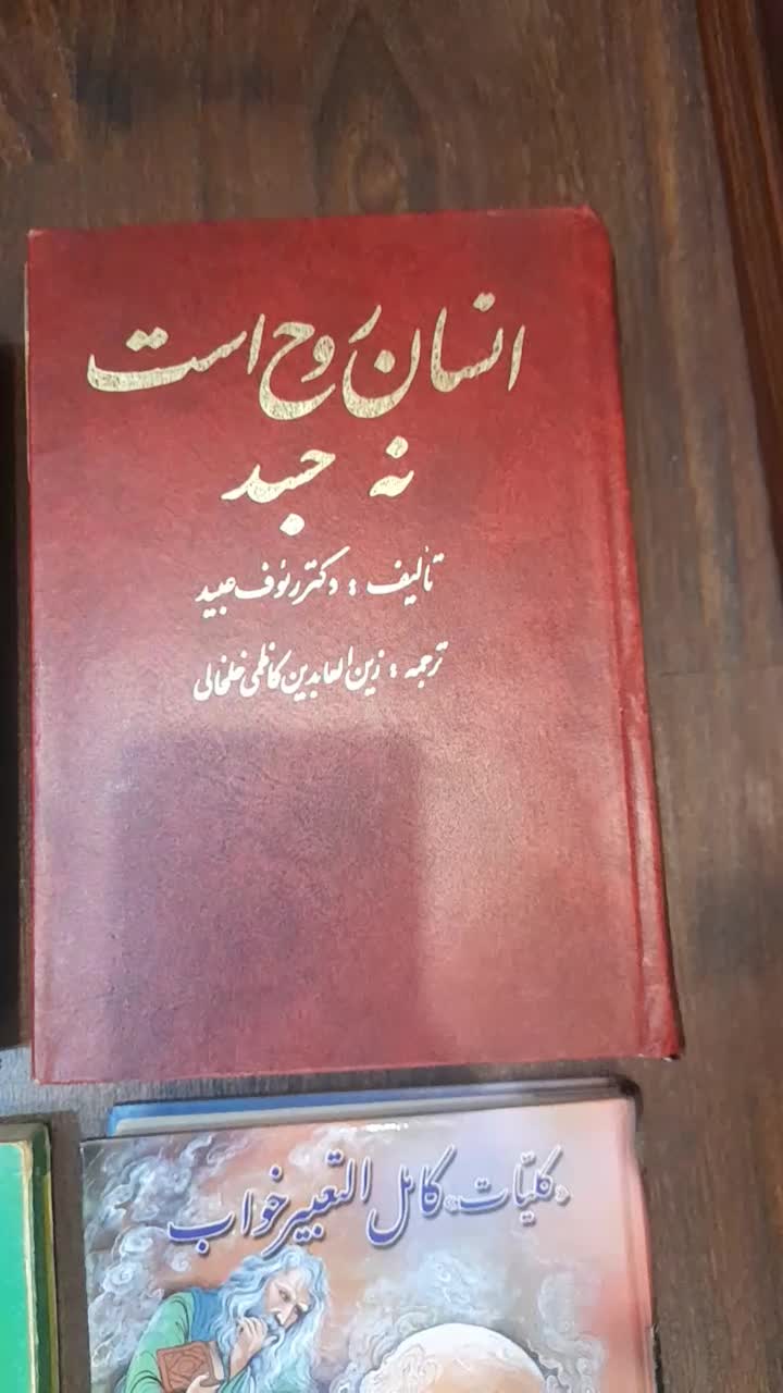 کتاب|کتاب و مجله ادبی|کرج, مهرویلا جنوبی|دیوار