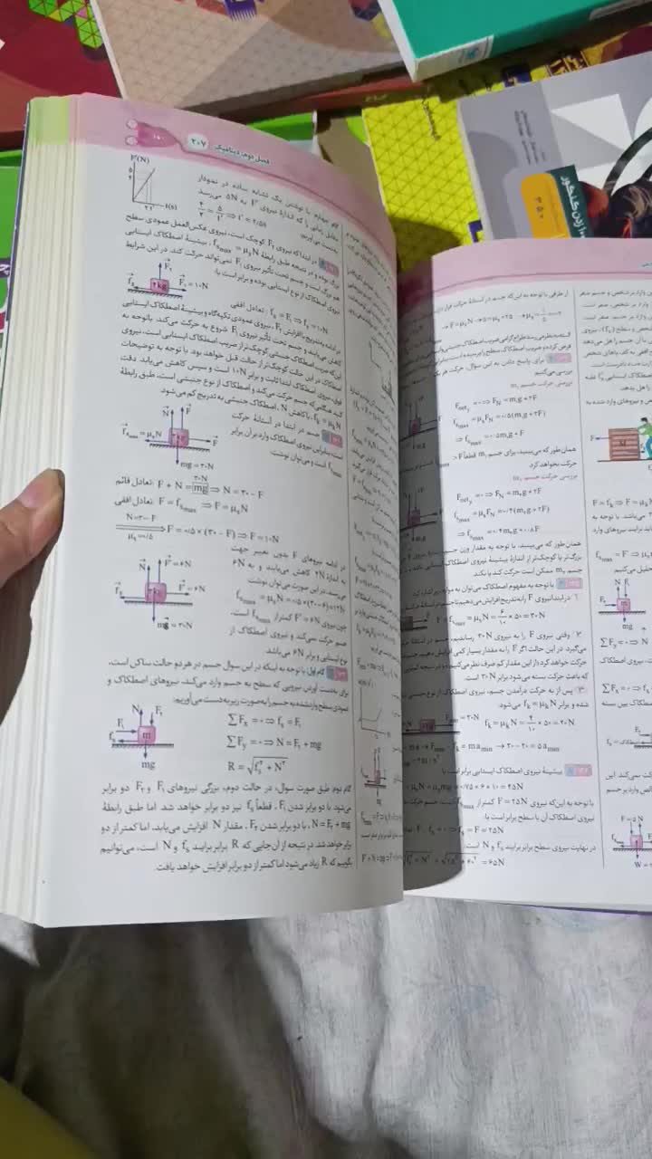 کتاب تست کنکور زیست شیمی فیزیک فرمول بیست|کتاب و مجله آموزشی|مشهد, وکیل‌آباد|دیوار