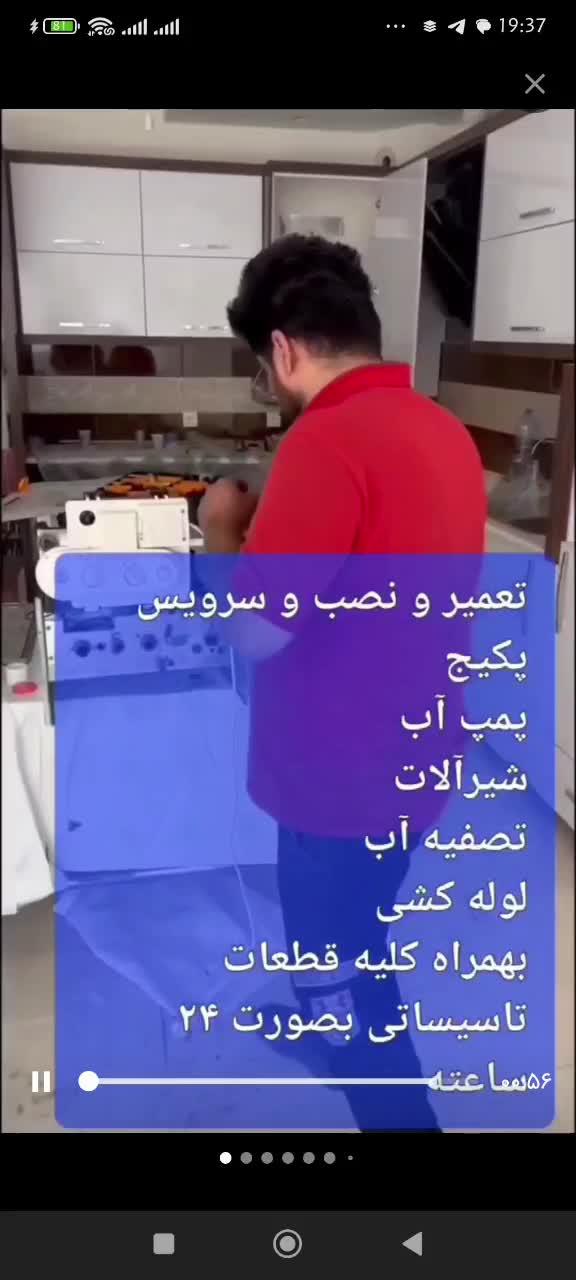 تعمیرنصب تصویه/پمپ آب پکیج شیرآلات لولهکشی آبگرمکن|خدمات پیشه و مهارت|مشهد, وکیل‌آباد|دیوار