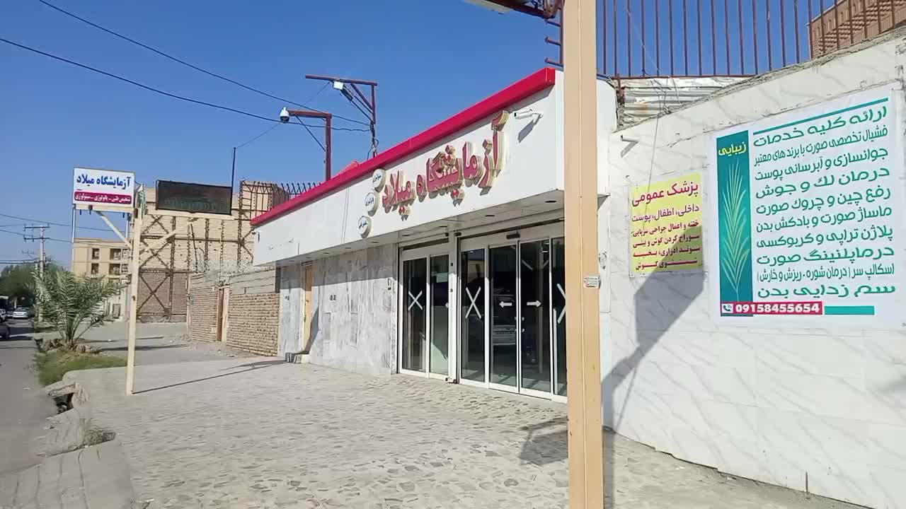 استخدام پزشک عمومی|استخدام درمانی، زیبایی، بهداشتی|ایرانشهر, |دیوار