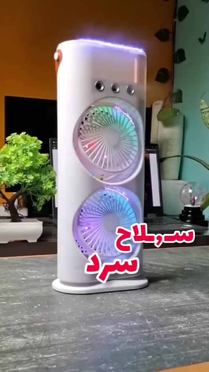 پنکه شارژی دوقلو/مه پاش/ریموت کنترل/موتور براش لس|پنکه و تصفیه‌کنندهٔ هوا|یزد, |دیوار
