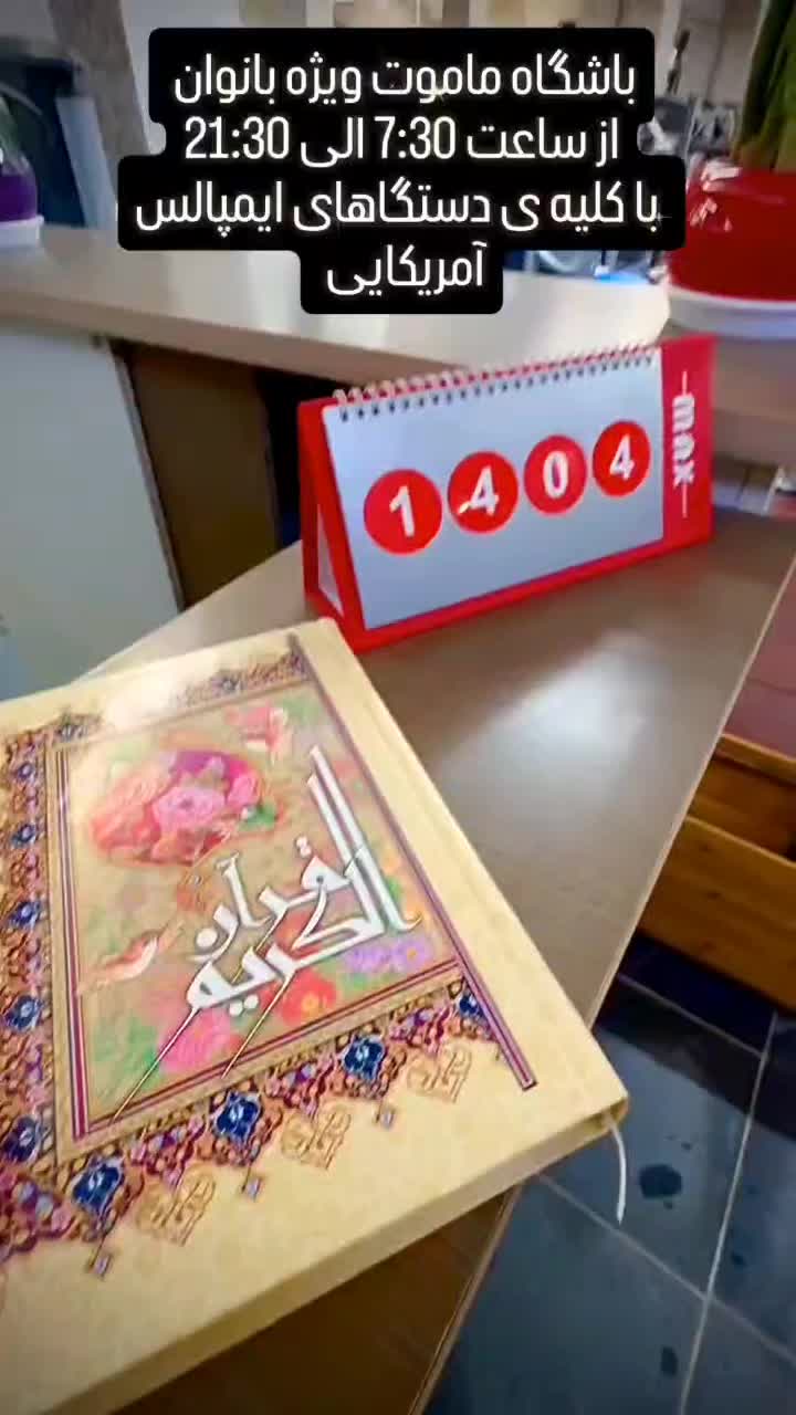 اجاره سانس باشگاه بدنسازی و سالن هوازی|دفتر کار|اصفهان, پروین|دیوار
