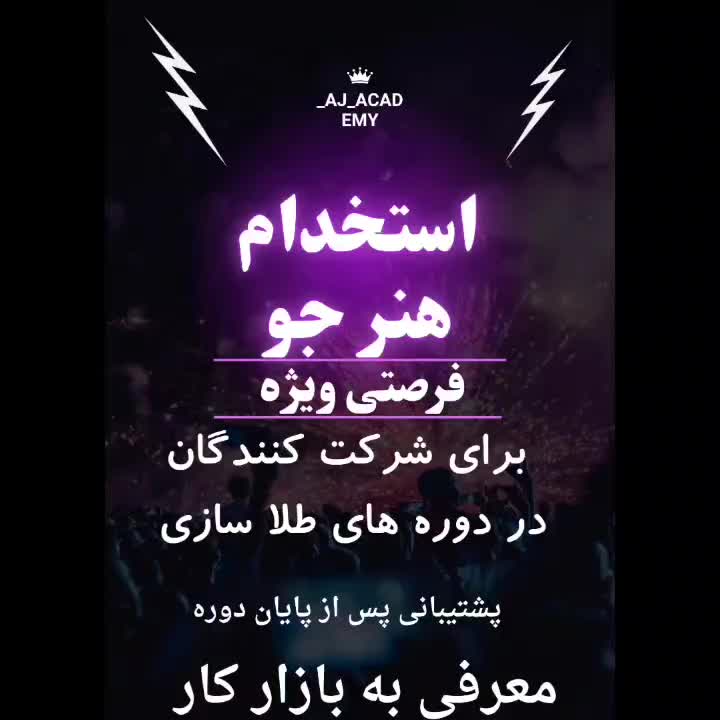 آموزشگاه طلا سازی عاج.|خدمات آموزشی|اصفهان, ملاصدرا|دیوار
