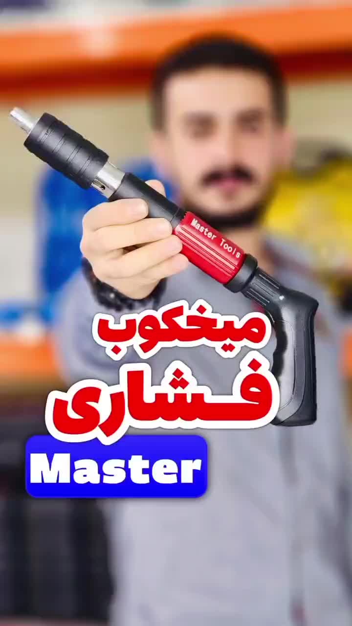 دستگاه میخ کوب دستی مدل BPZ|ابزارآلات|مشهد, جانباز|دیوار