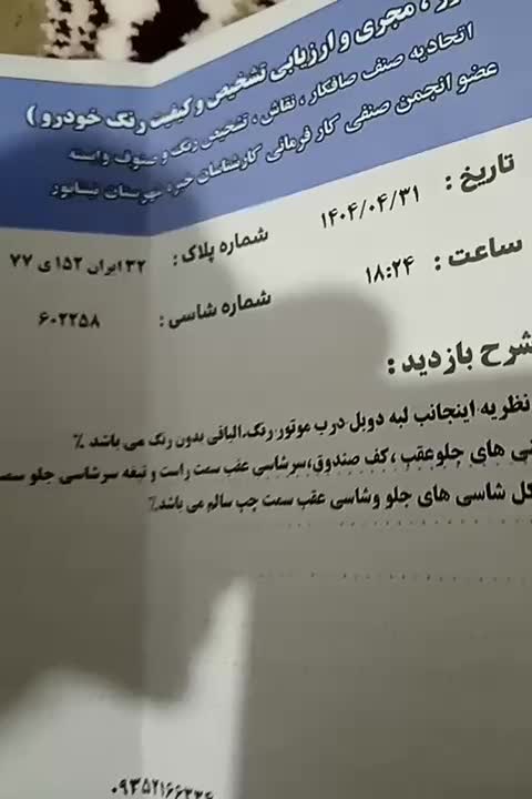 سمند اف سون مدل 94|خودرو سواری و وانت|نیشابور, امام خمینی|دیوار