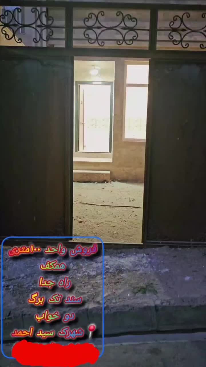 راه جدا (سیداحمد)|فروش خانه و ویلا|اسدآباد, |دیوار