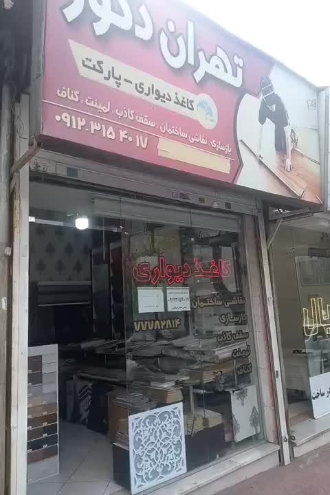 پخش کاغذدیواری سفید طوسی شاین دار|خدمات پیشه و مهارت|تهران, تهرانپارس شرقی|دیوار