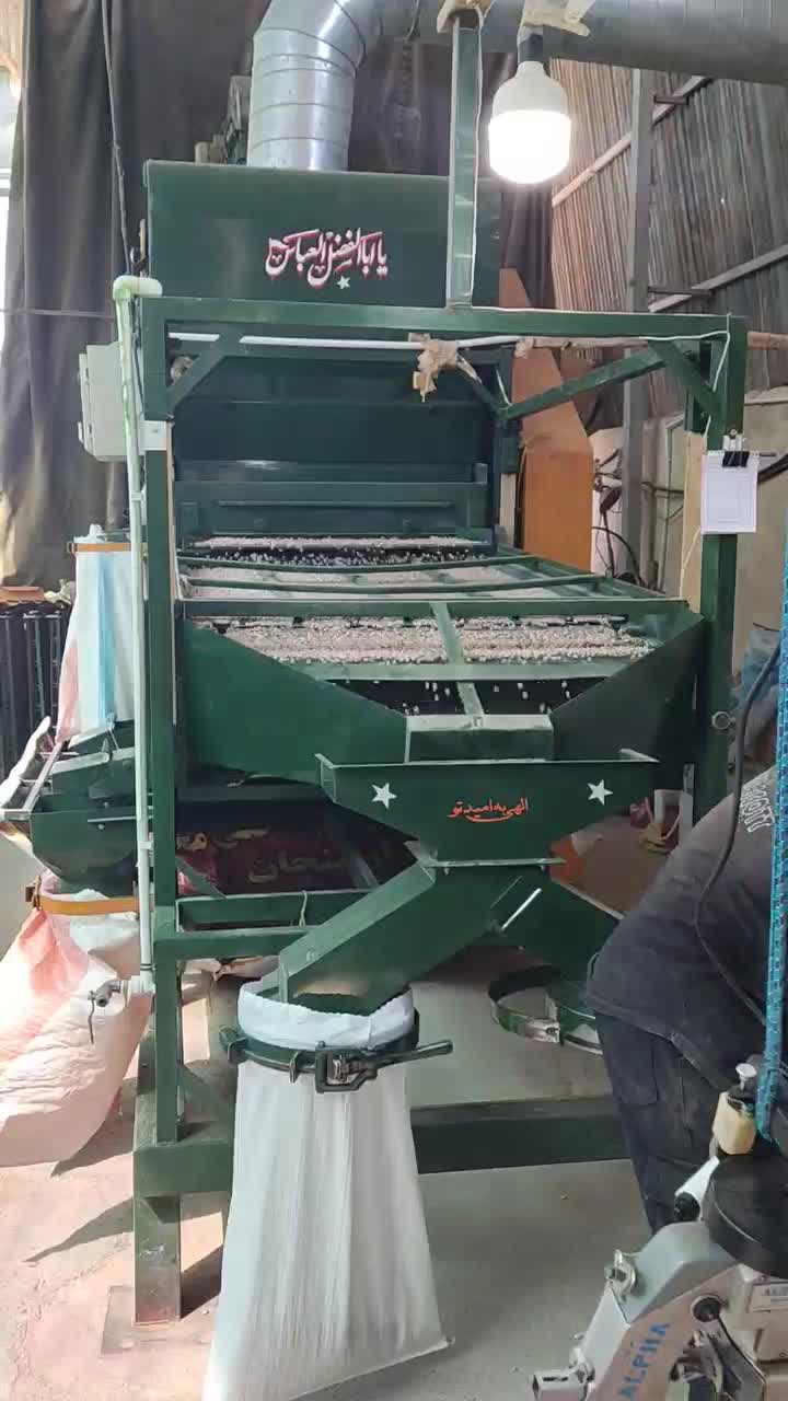 لوبیا چیتی|خوردنی و آشامیدنی|رشت, پیرسرا|دیوار