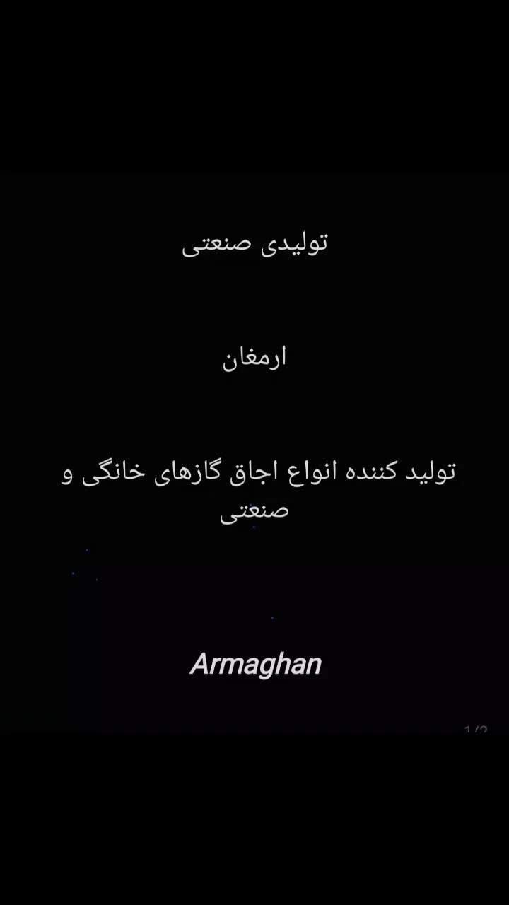 اجاق گاز|اجاق گاز و لوازم برقی پخت‌وپز|رشت, فرودگاه سردار جنگل رشت|دیوار