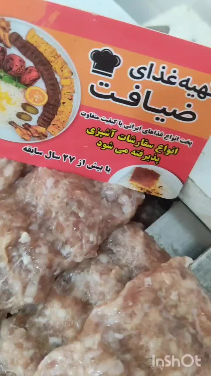 تهیه غذا ضیافت|خدمات پذیرایی، مراسم|کرمانشاه, |دیوار