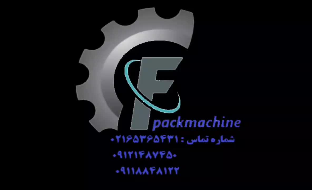 دستگاه بسته بندی چهار توزین|ماشین‌آلات صنعتی|اندیشه, پرنیان|دیوار