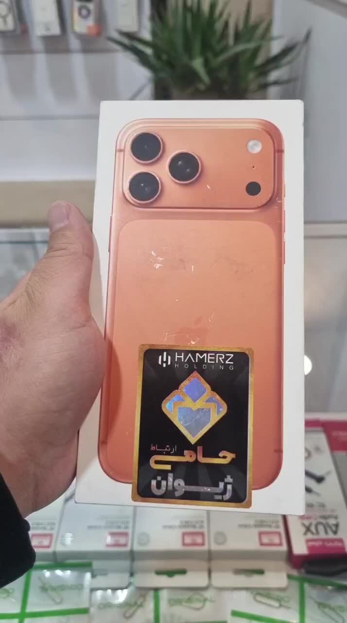 17promax|موبایل|کرج, باغ سیب|دیوار