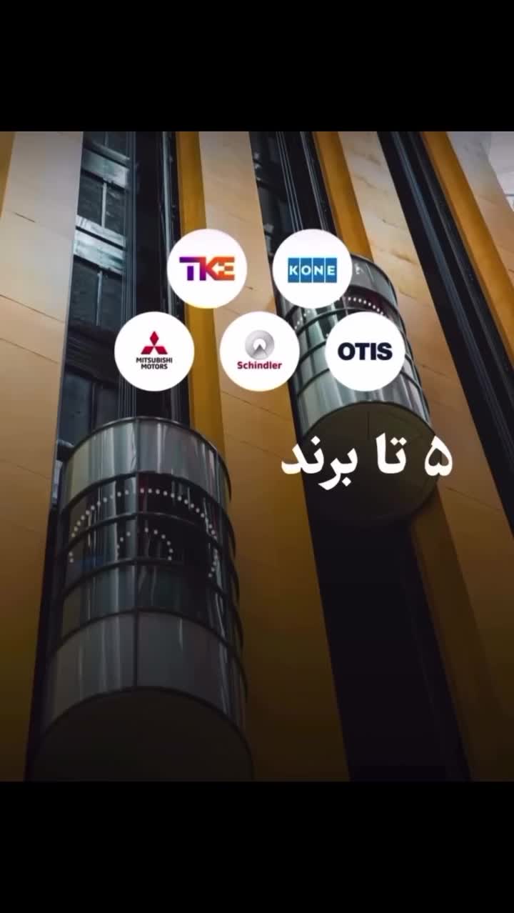 آسانسور|خدمات پیشه و مهارت|قزوین, |دیوار