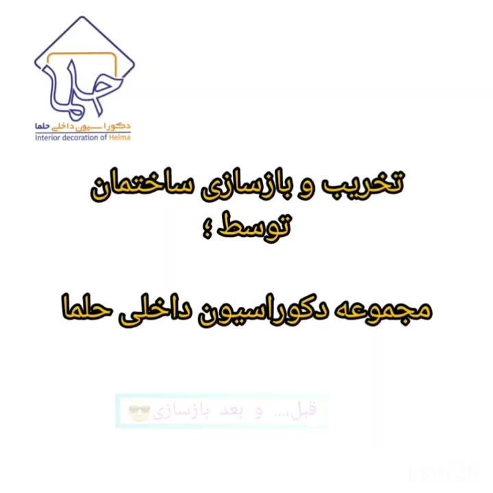 اجرا کناف، پارکت، کفپوش، دیوارپوش، قرنیز و ماربل|خدمات پیشه و مهارت|کرمانشاه, |دیوار