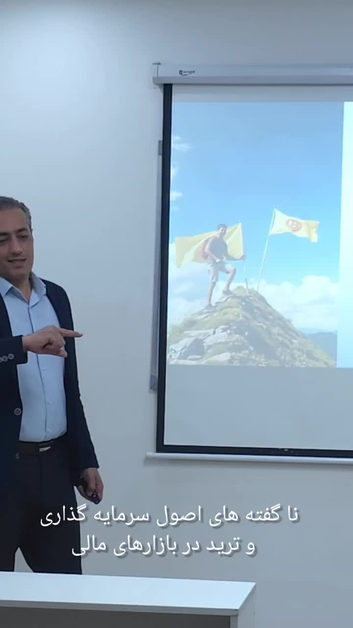 آموزش کسب درآمد از بازارهای مالی|خدمات آموزشی|کرج, شهرک بنفشه|دیوار
