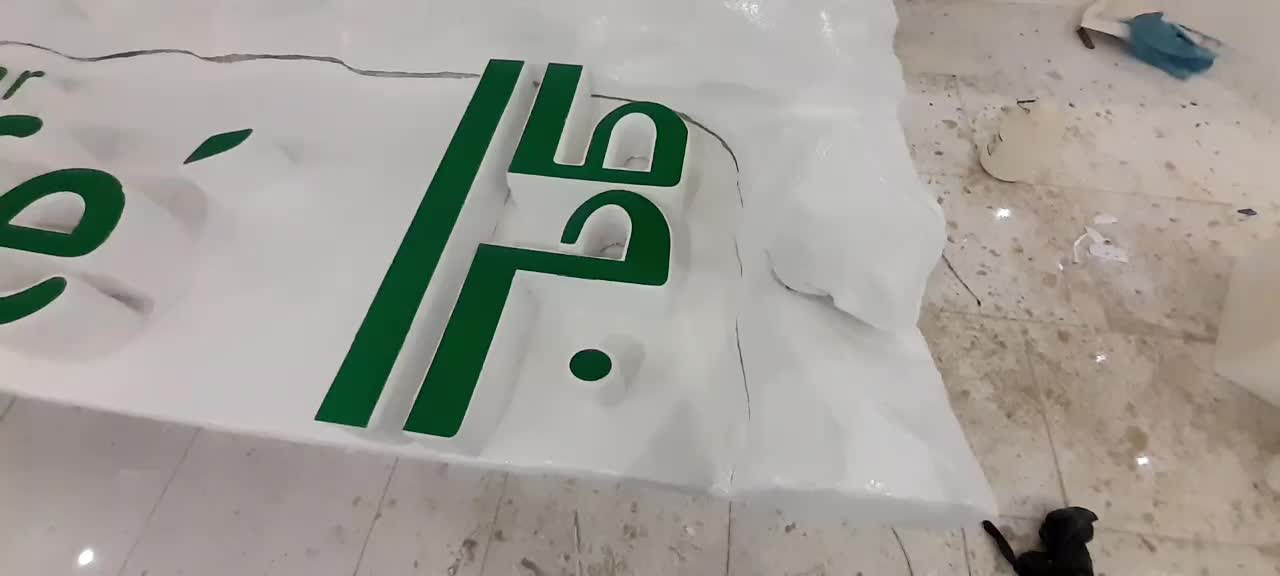 تابلو چنلیوم  پاپیه ماشه|فروشگاه و مغازه|مشهد, زمرد|دیوار