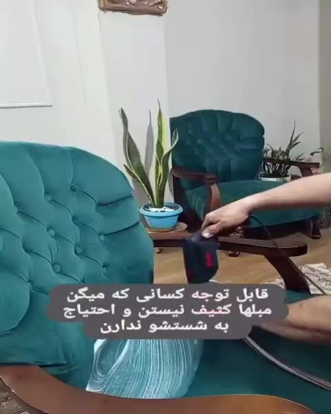 مبلشویی تخصصی مبل شویی مکانیزه|خدمات نظافت|سیرجان, |دیوار