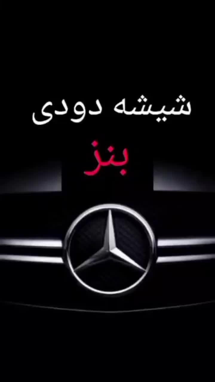 //شیشه دودی نصب در محل//پولیش و سرامیک|خدمات موتور و ماشین|همدان, |دیوار