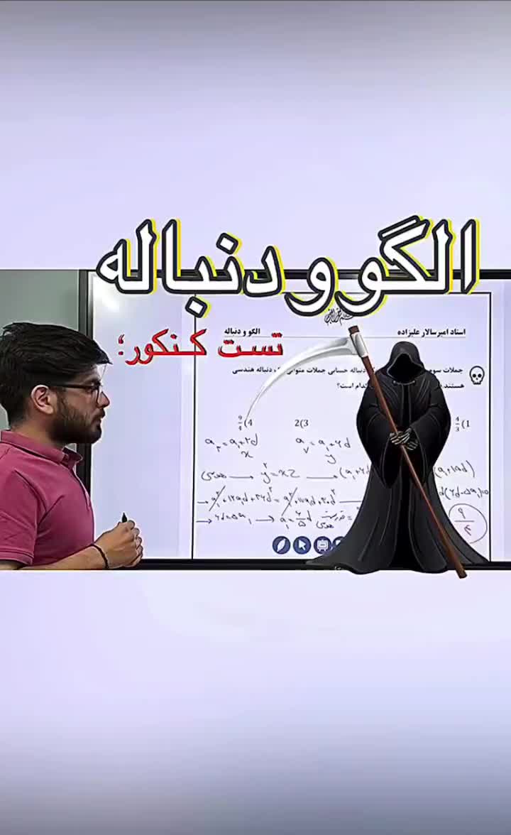 تدریس و معلم خصوصی ریاضی و فیزیک(هفتم تا دوازدهم)|خدمات آموزشی|تهران, قیطریه|دیوار