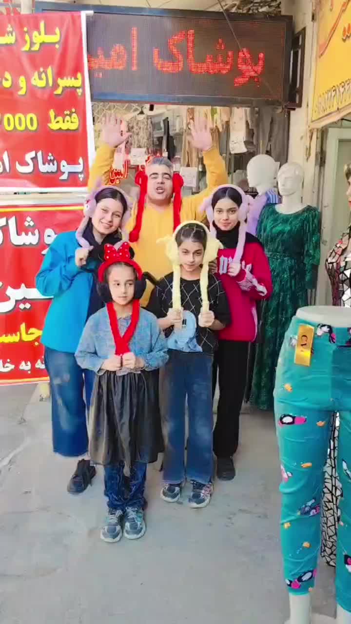 یه کاره بینظیر پوشاک امین|لباس|نیشابور, امام|دیوار