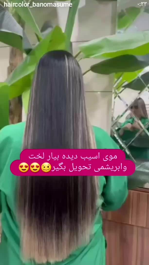 جشنواره پروتئین تراپی و کراتین شروع قیمت800|خدمات آرایشگری و زیبایی|قم, سالاریه|دیوار