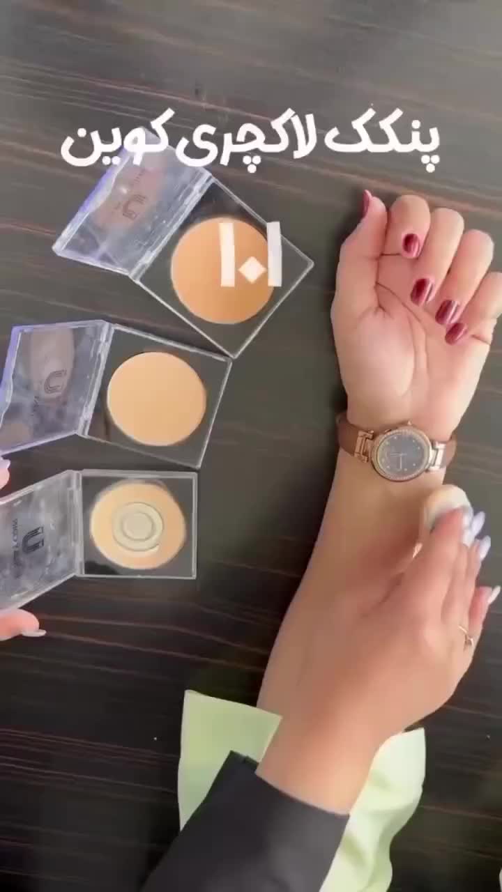 پنکک/فرانسوی/لاکچری کوین/اصالت/نمایندگی رسمی|آرایشی، بهداشتی، درمانی|ساری, |دیوار