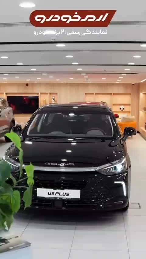 فروش بیجینگ یو5 پلاس BEIJING U5 PLUS|خودرو سواری و وانت|شیراز, ابیوردی|دیوار