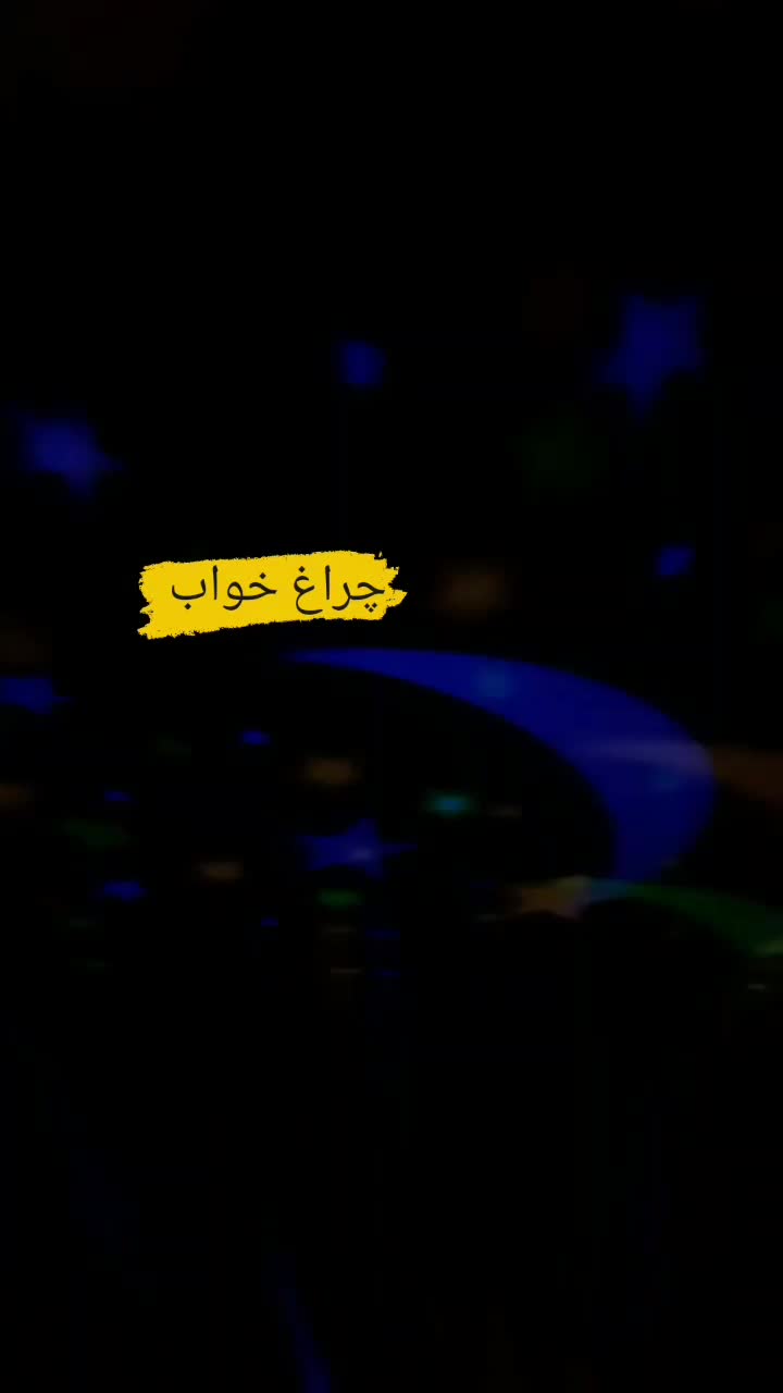 چراغ خواب رویایی ماه و ستاره|چراغ خواب و آباژور|گرگان, |دیوار