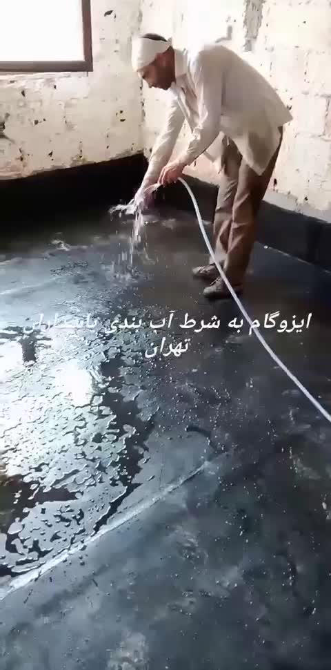 ایزوگام قیر گونی آسفالت تهران کرج برادران خلیلی|خدمات پیشه و مهارت|کرج, ساسانی (قلمستان)|دیوار